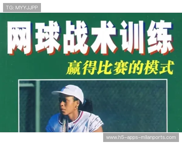 网球赛中底线耐心战术赢下漫长对抗